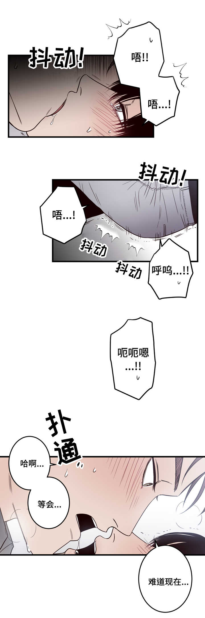 交际漫画,第16章：偷拍1图