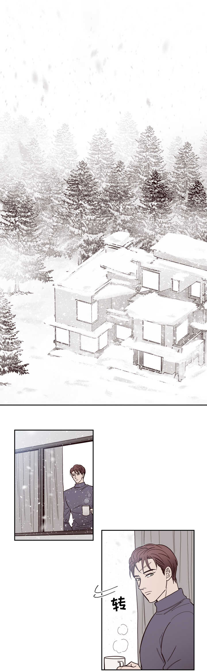 交际漫画,第3章：说清楚1图