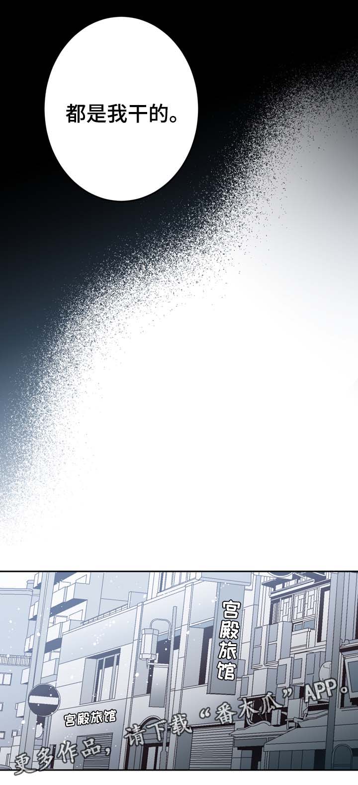 交际舞慢四画你丽宝交谊舞完整漫画,第54章：刺伤5图