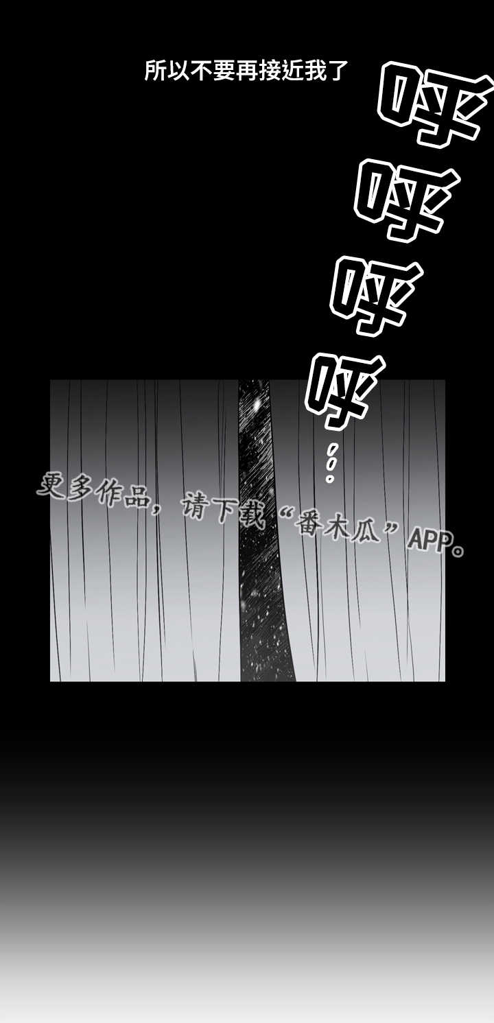 交际漫画,第11章：一起睡3图