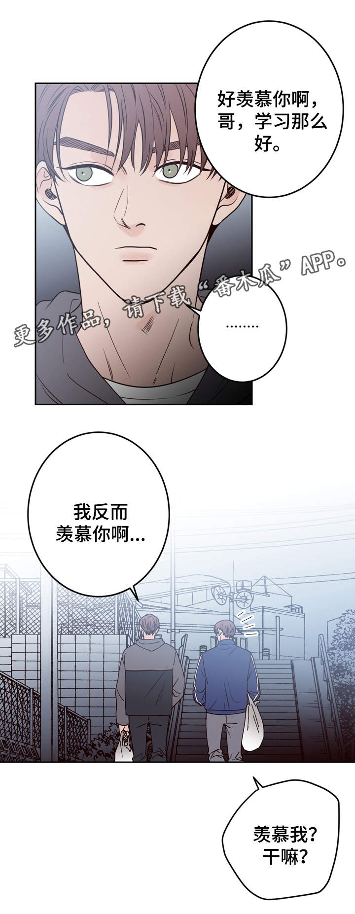 交际语境写作名词解释漫画,第42章：双胞胎5图