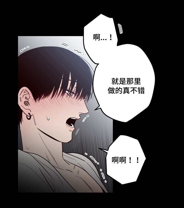 交际漫画,第21章：不一样1图