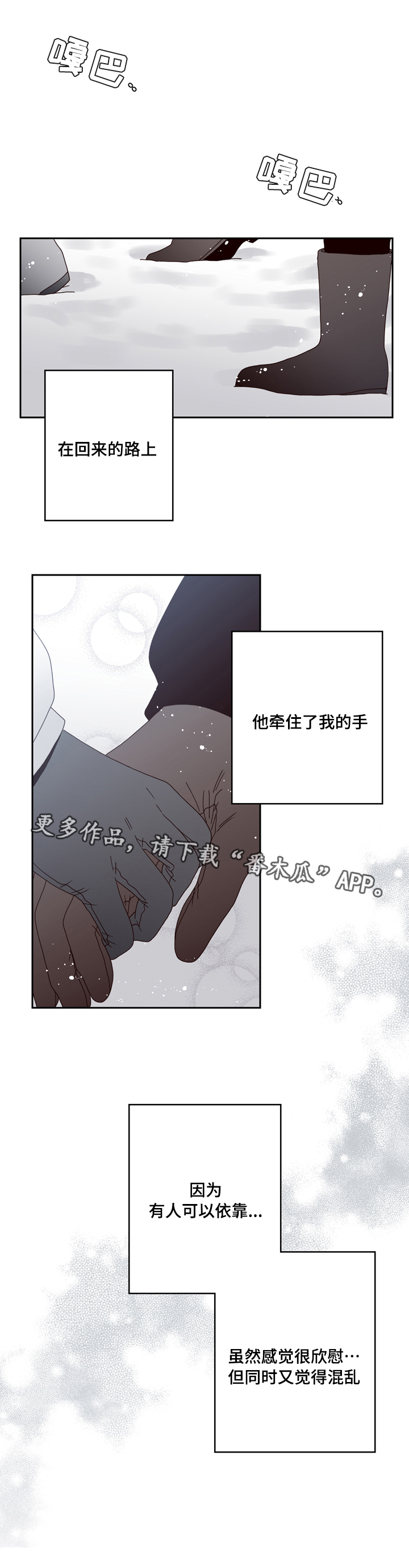 交际舞慢四画你丽宝交谊舞完整漫画,第28章：担心4图