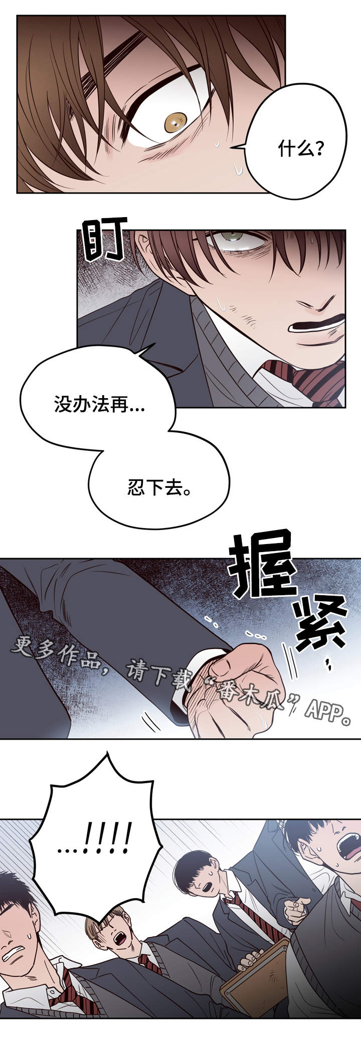 交际口才技巧大全漫画,第45章：极限3图