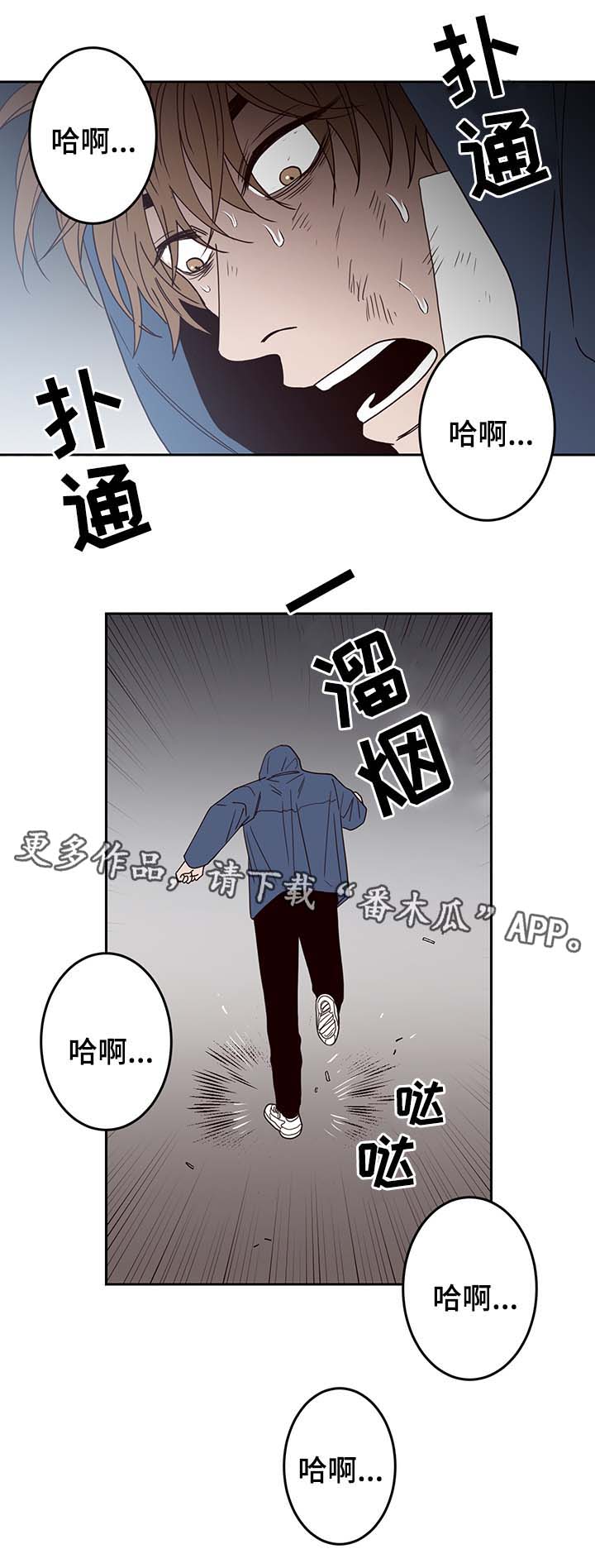 交际类型多种多样,日常会话属于随意型。漫画,第46章：报复5图