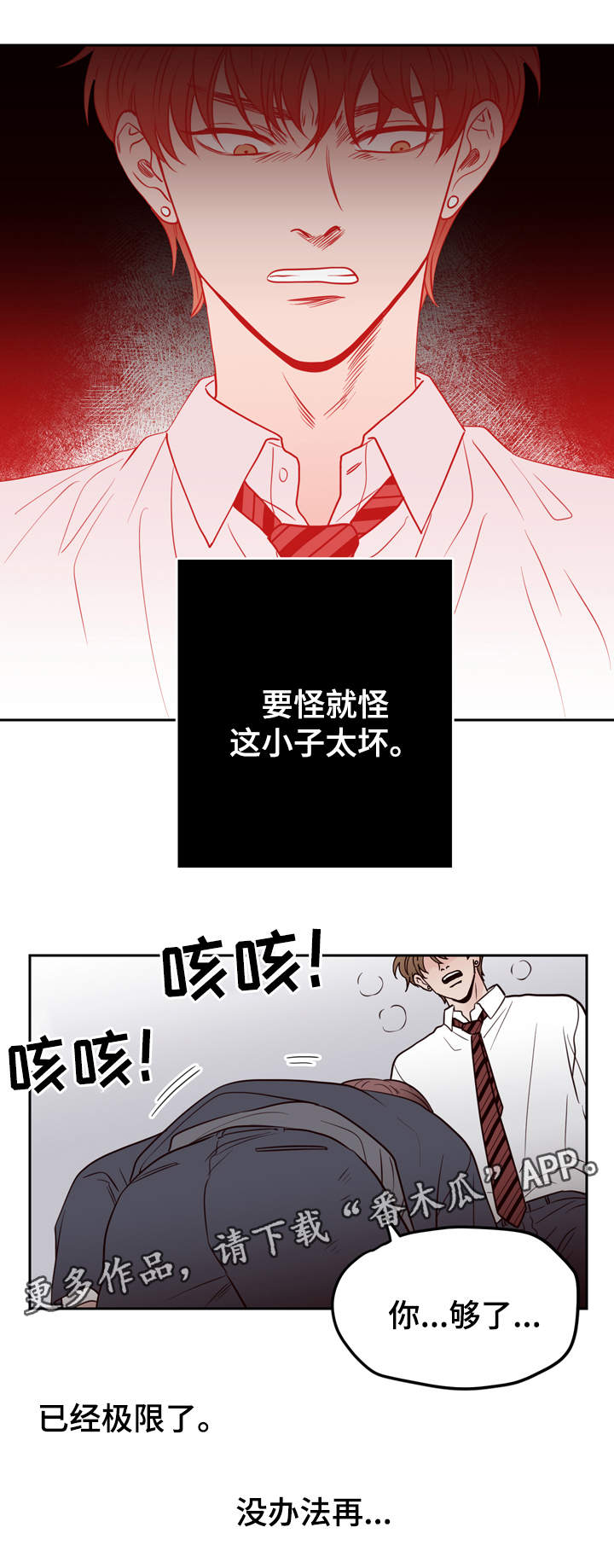 交际口才技巧大全漫画,第45章：极限2图