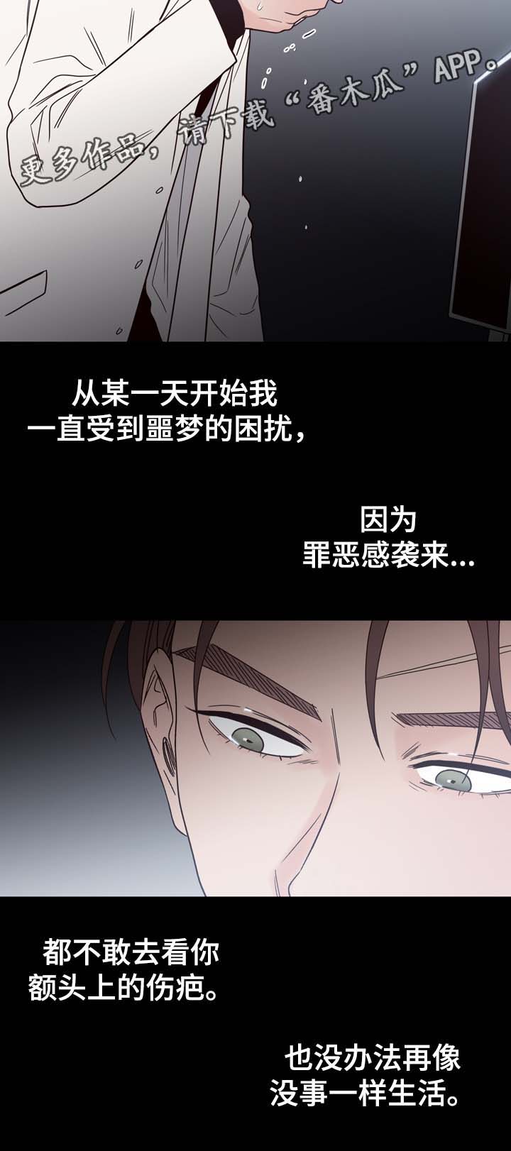 交际漫画,第56章：怎么会忘记2图