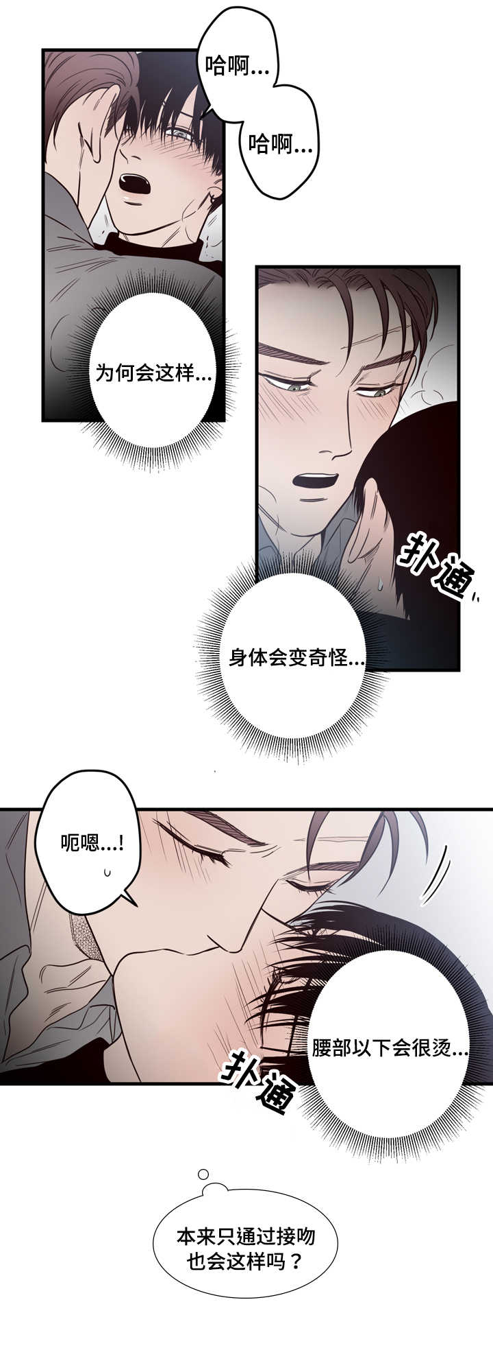 交际漫画,第16章：偷拍2图