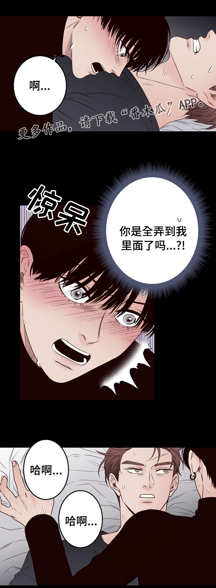 交际漫画,第39章：掐住4图