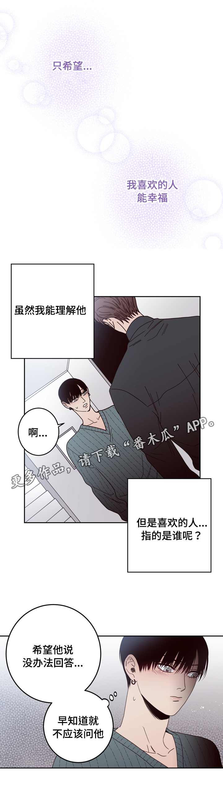 交际漫画,第25章：警察1图