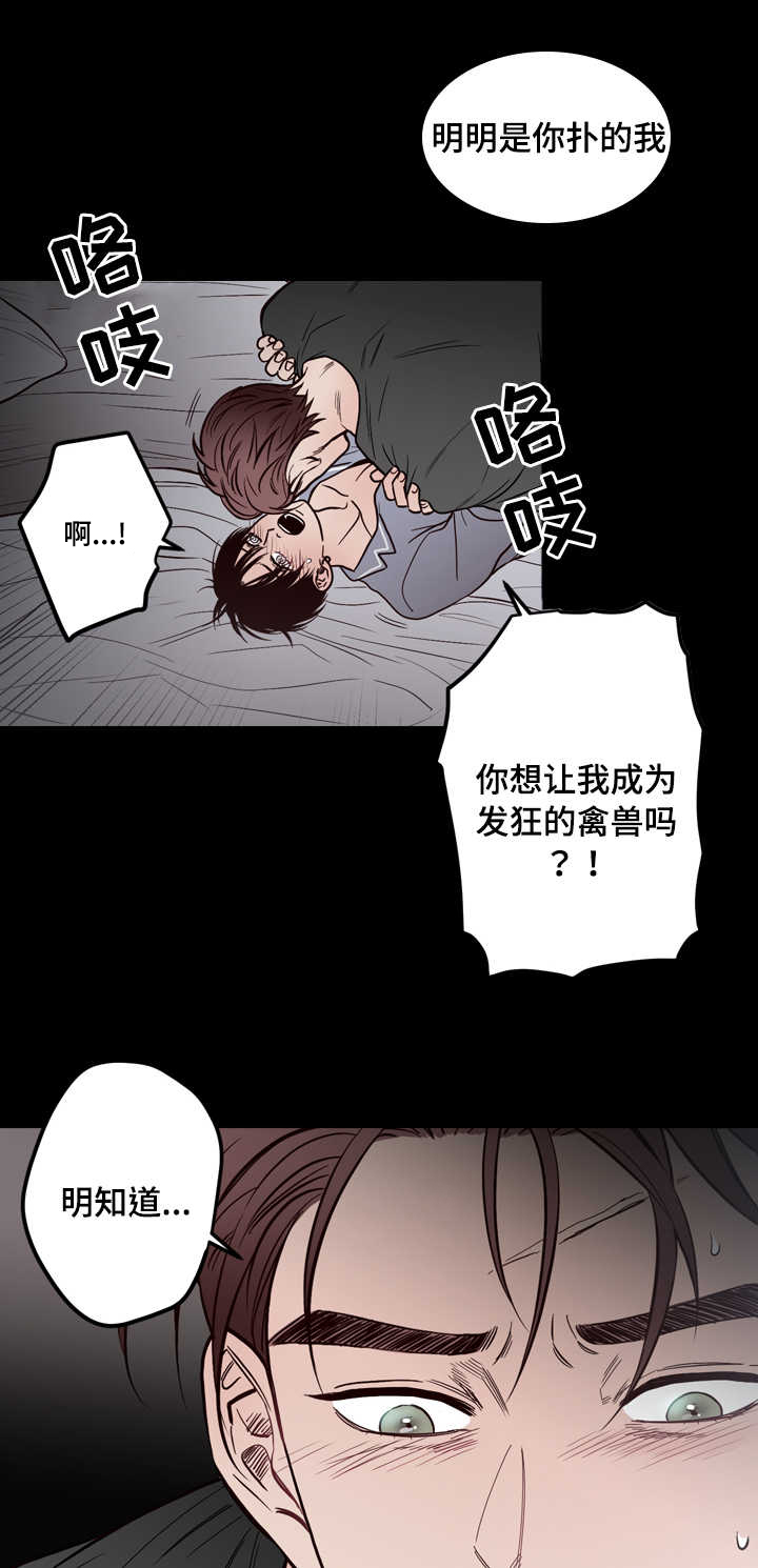 交际漫画,第6章：帮你5图
