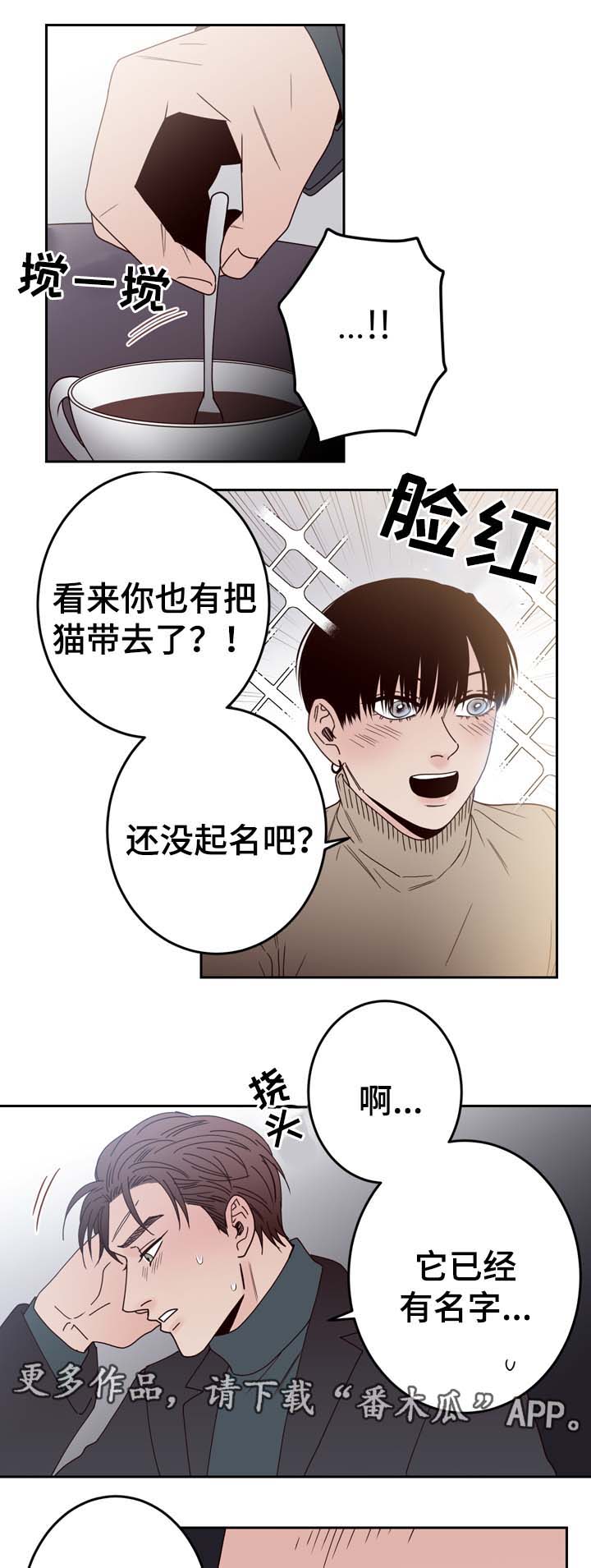 交际应酬场面话大全漫画,第59章：我爱你（完结）3图