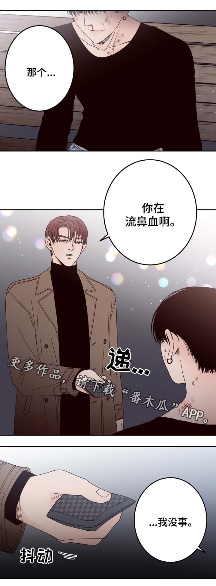 交际漫画,第50章：走不开5图