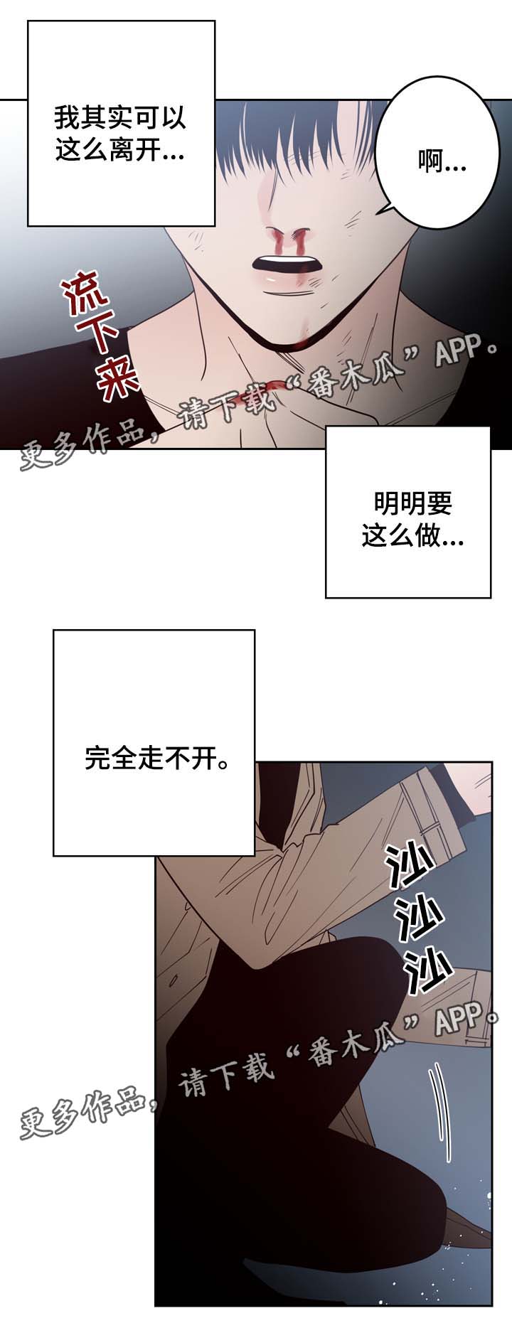交际能力提升技巧漫画,第50章：走不开3图