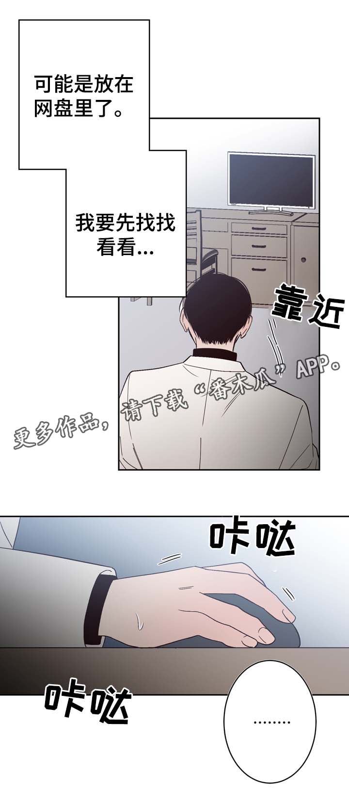交际漫画,第55章：U盘里的记忆1图