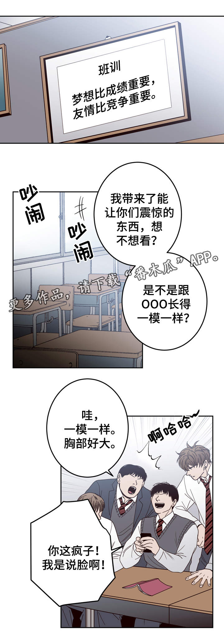 交际漫画,第45章：极限5图