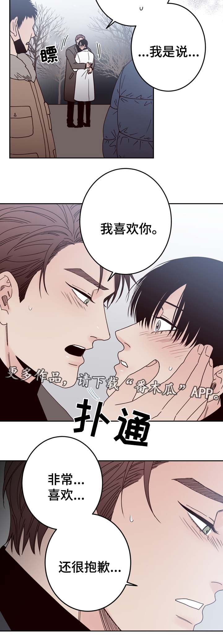 交际应酬场面话大全漫画,第58章：重新开始5图