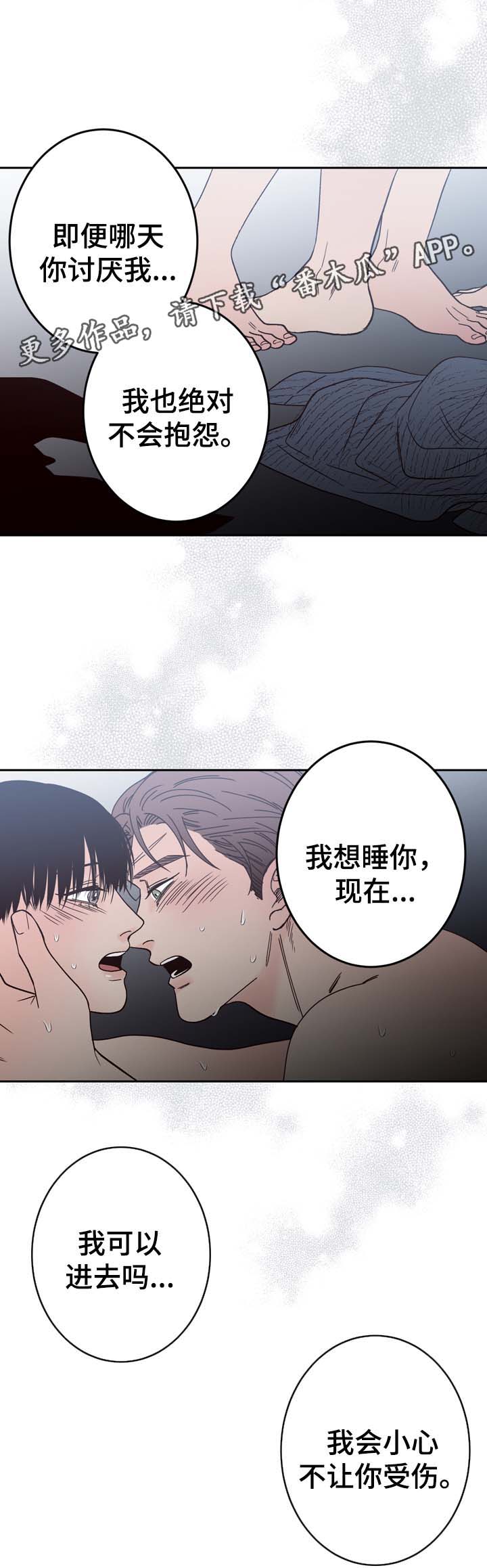 交际漫画,第56章：怎么会忘记5图