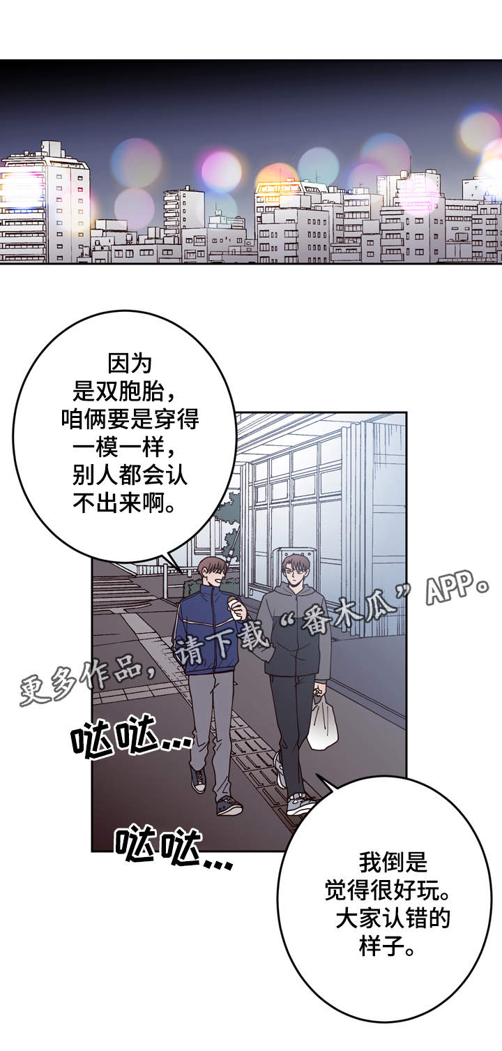 交际语境写作名词解释漫画,第42章：双胞胎3图