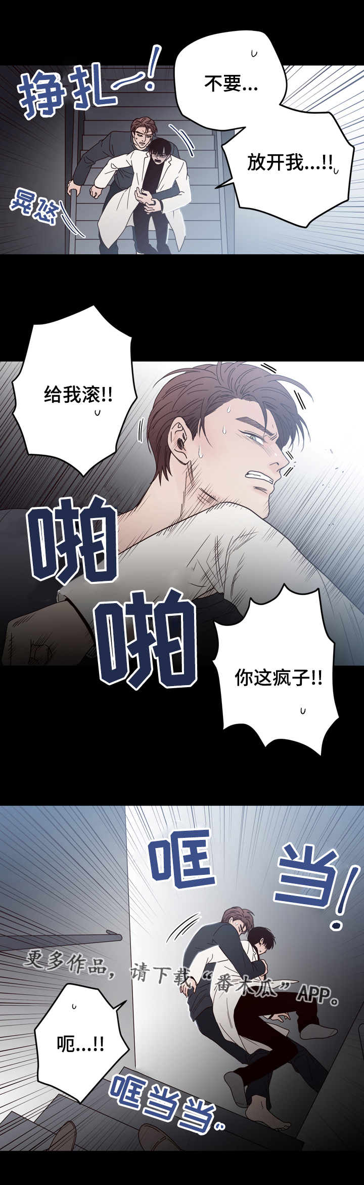 交际应酬场面话大全漫画,第37章：条件3图