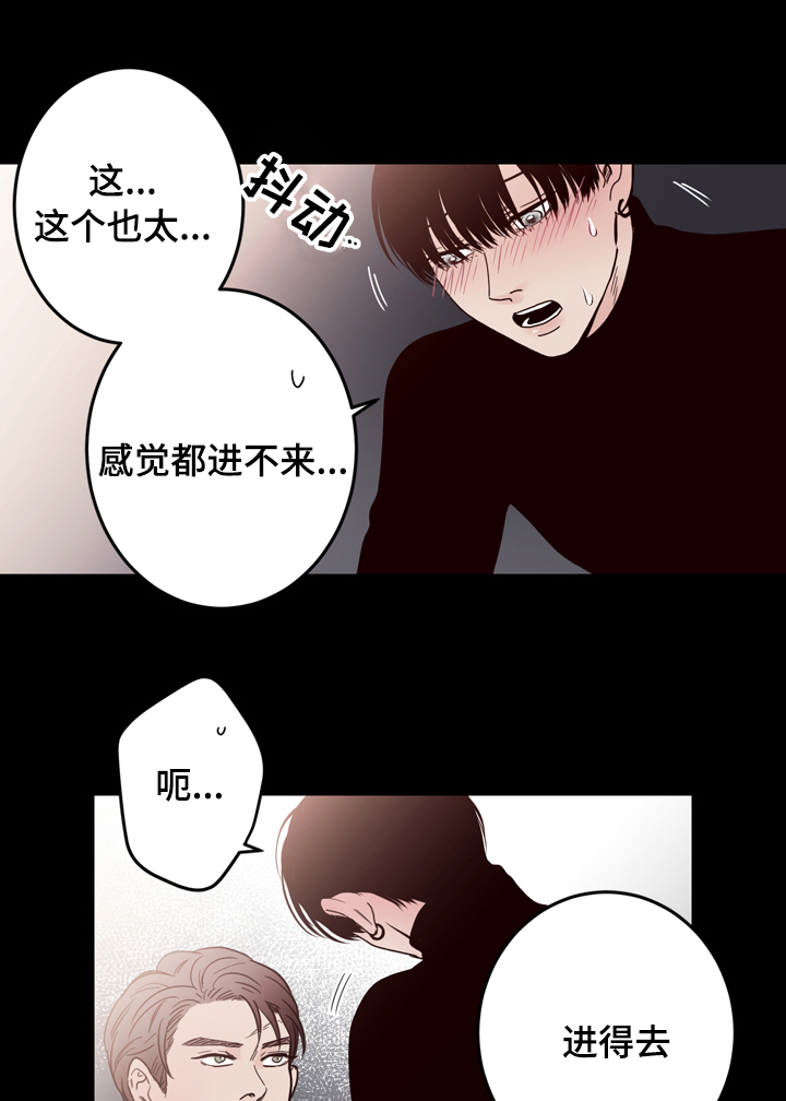 交际漫画,第38章：答应你2图
