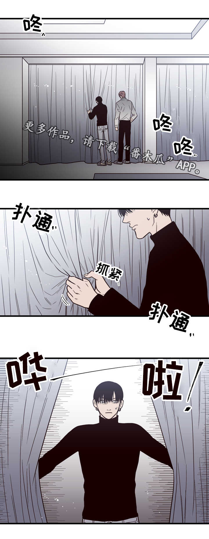 交际漫画,第15章：窗外2图