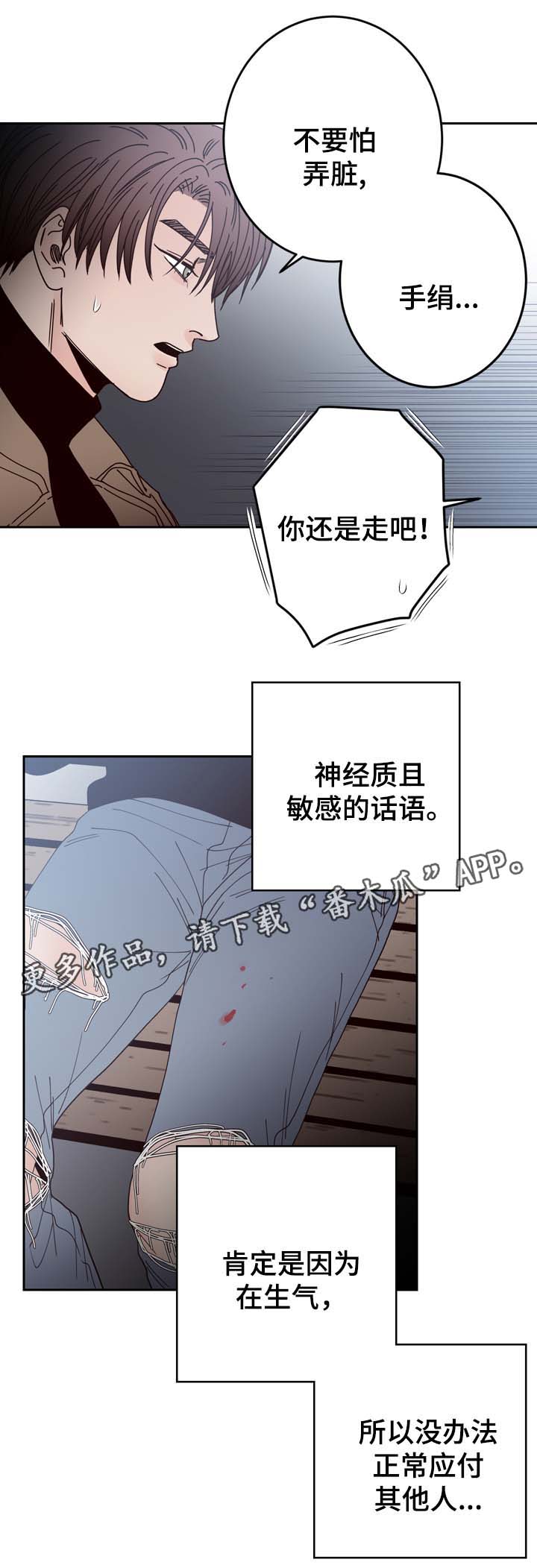 交际能力提升技巧漫画,第50章：走不开2图