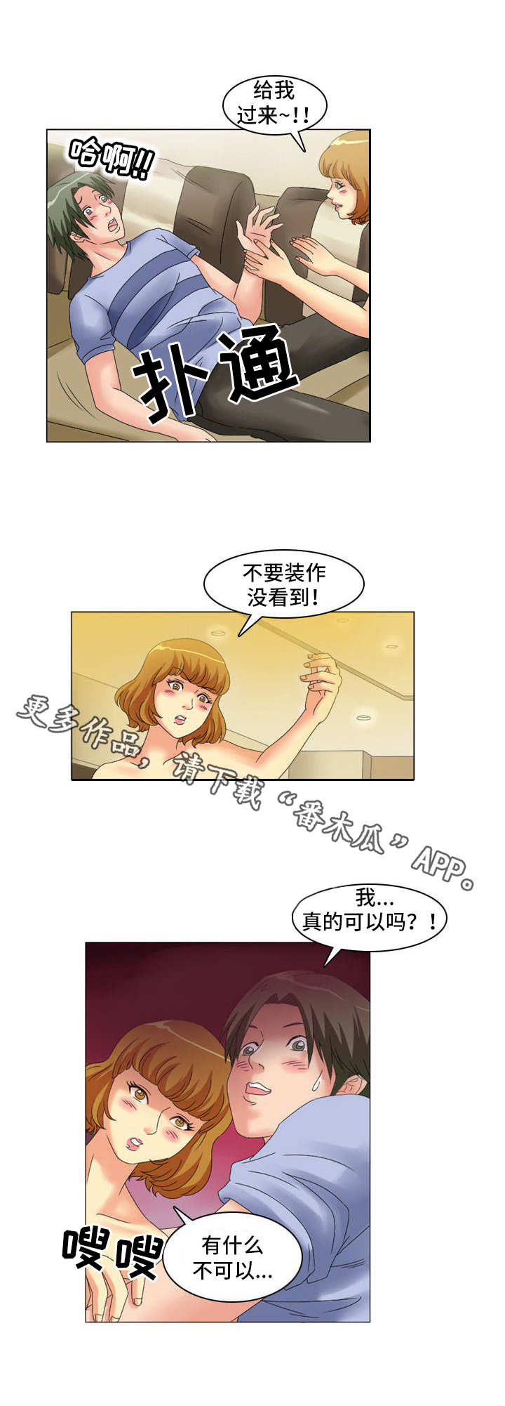 大学教授漫画,第12章：寻找犯人2图