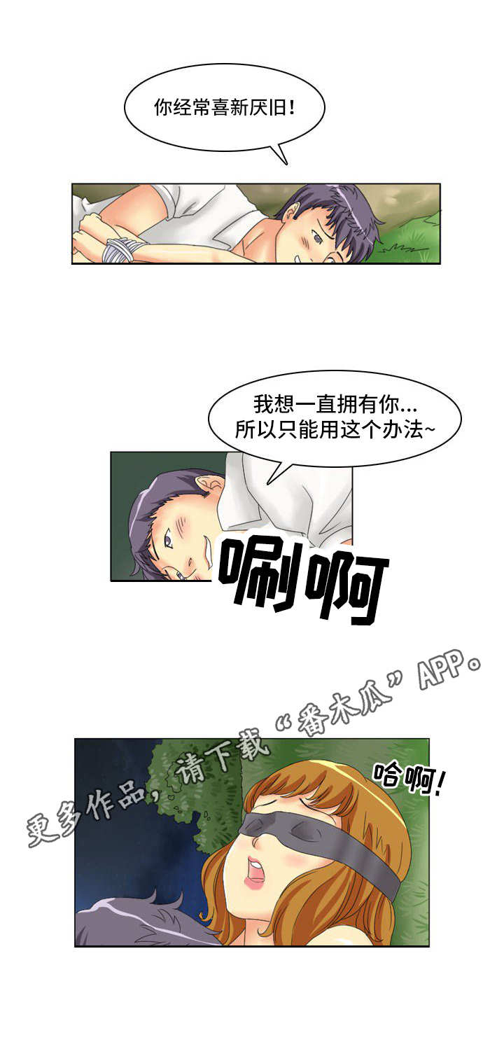 大学教授漫画,第9章：声音5图