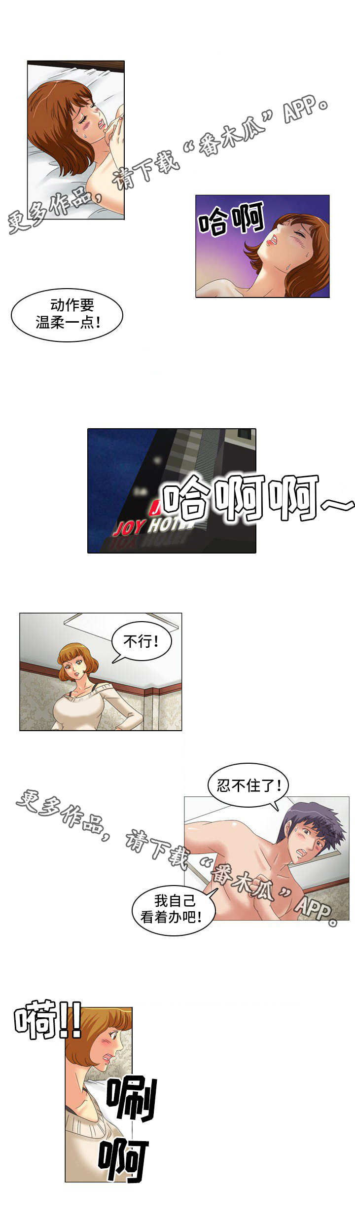 大学教授漫画,第21章：放弃了3图