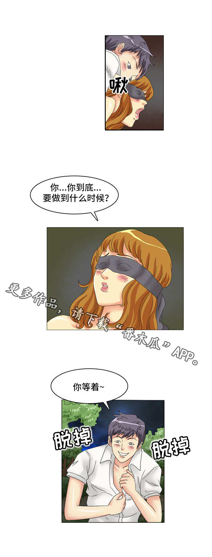 大学教授漫画,第9章：声音1图