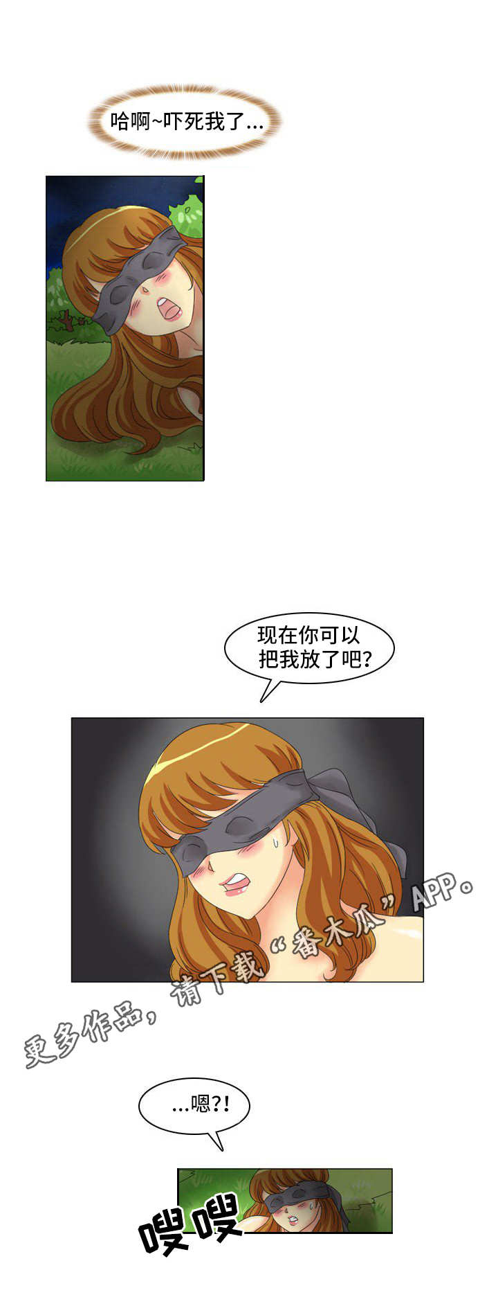 大学教授漫画,第10章：冷静1图