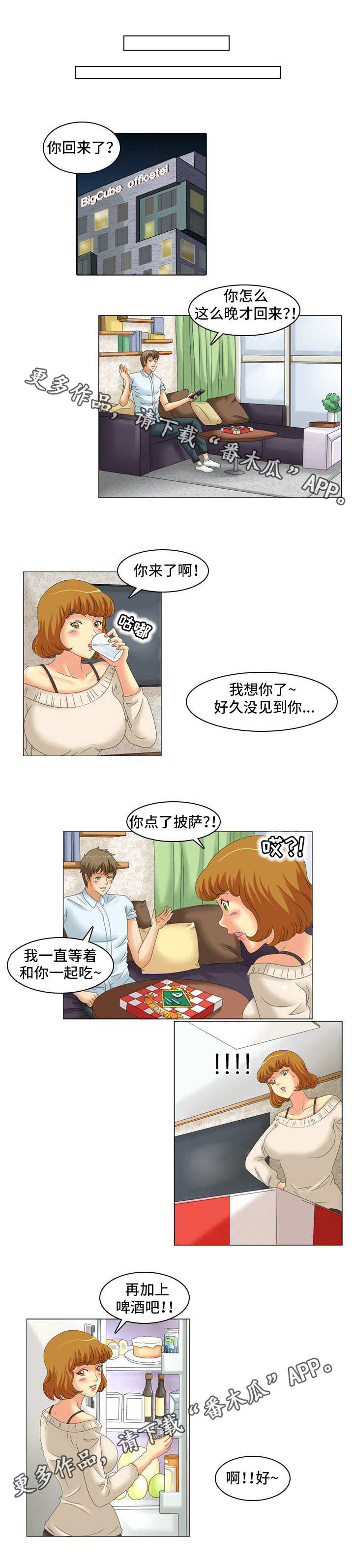 大学教授漫画,第21章：放弃了5图