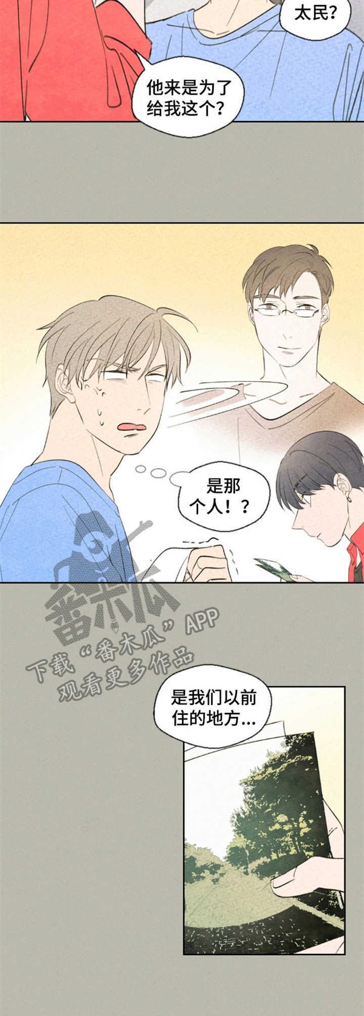 伴生灵物漫画,第28章：照片2图