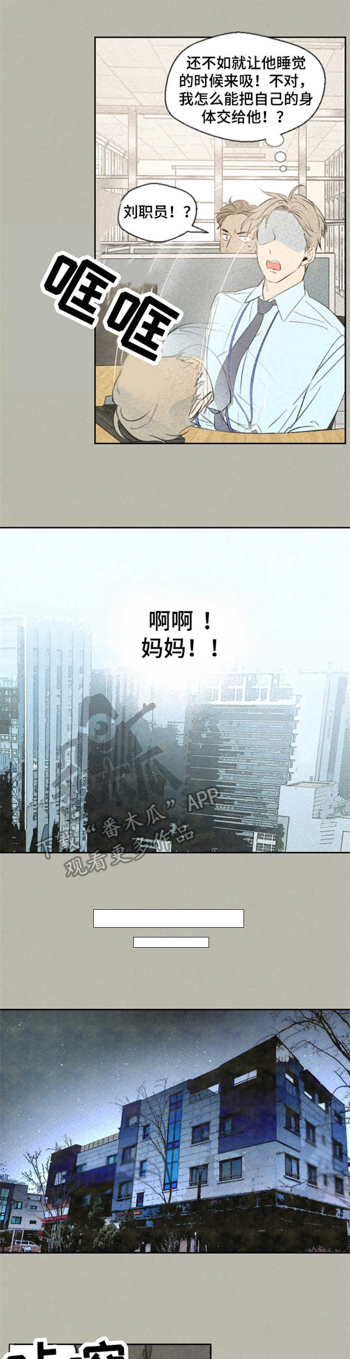 伴生紫晶源的作用漫画,第9章：贴额头3图