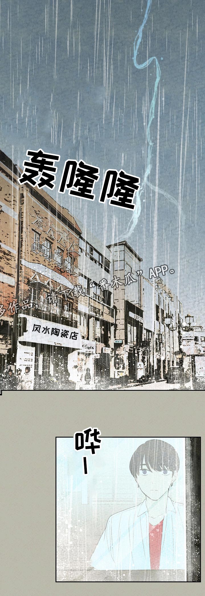 伴生兽是什么漫画,第56章：到底出了什么事1图