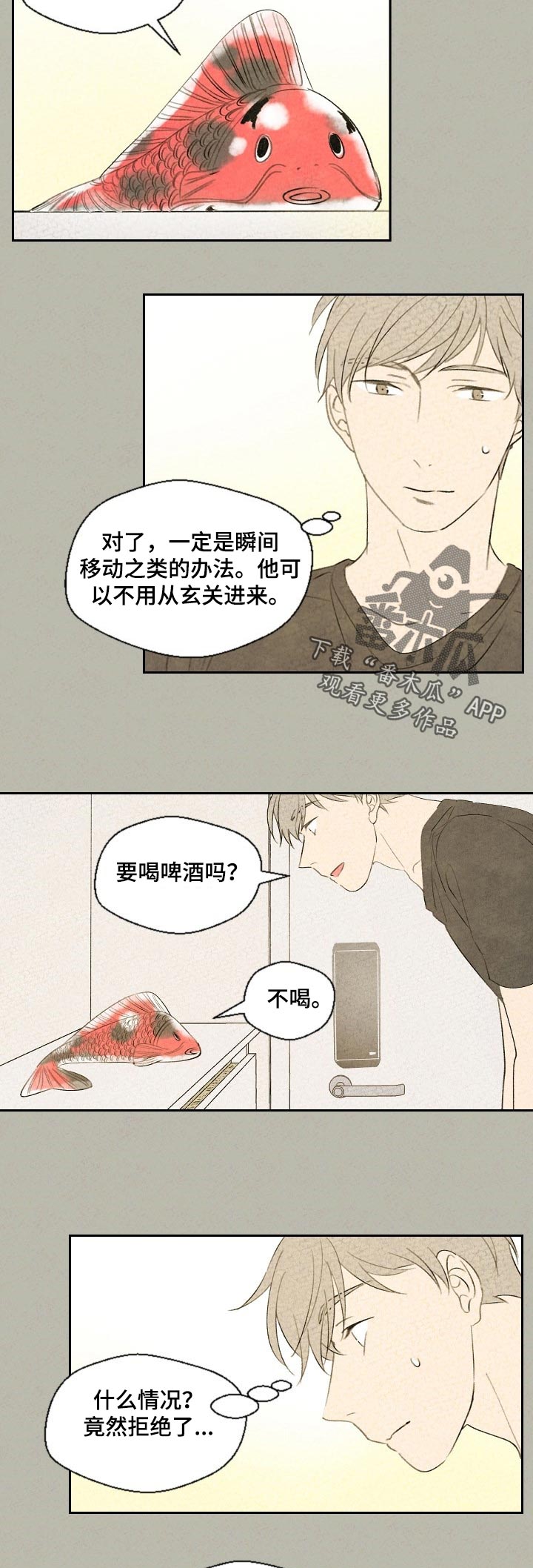 伴生紫晶源的作用漫画,第38章：悠着点3图