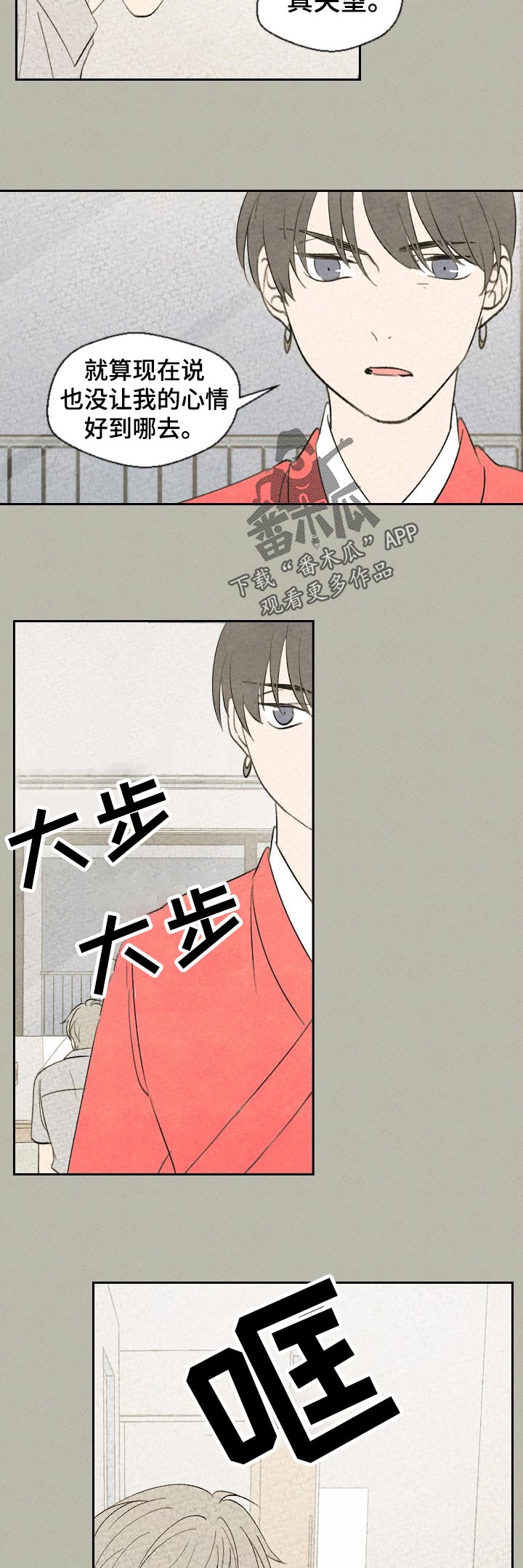 伴生灵物漫画,第51章：带上我？5图