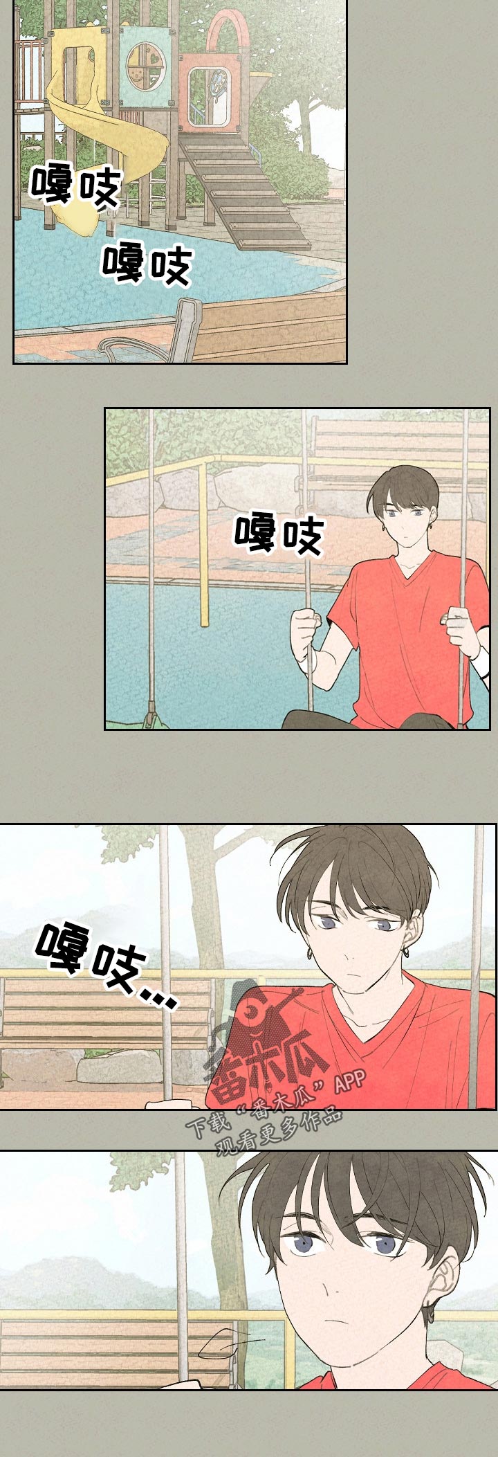 伴生灵物漫画,第52章：对不起1图