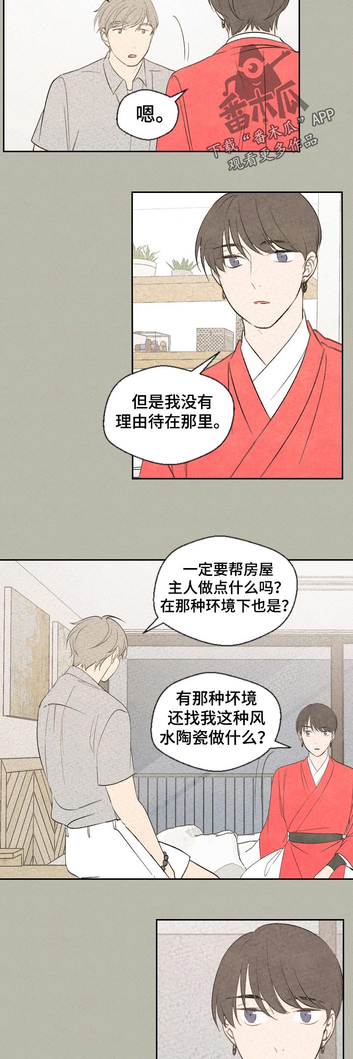 第50章：怕你无聊1