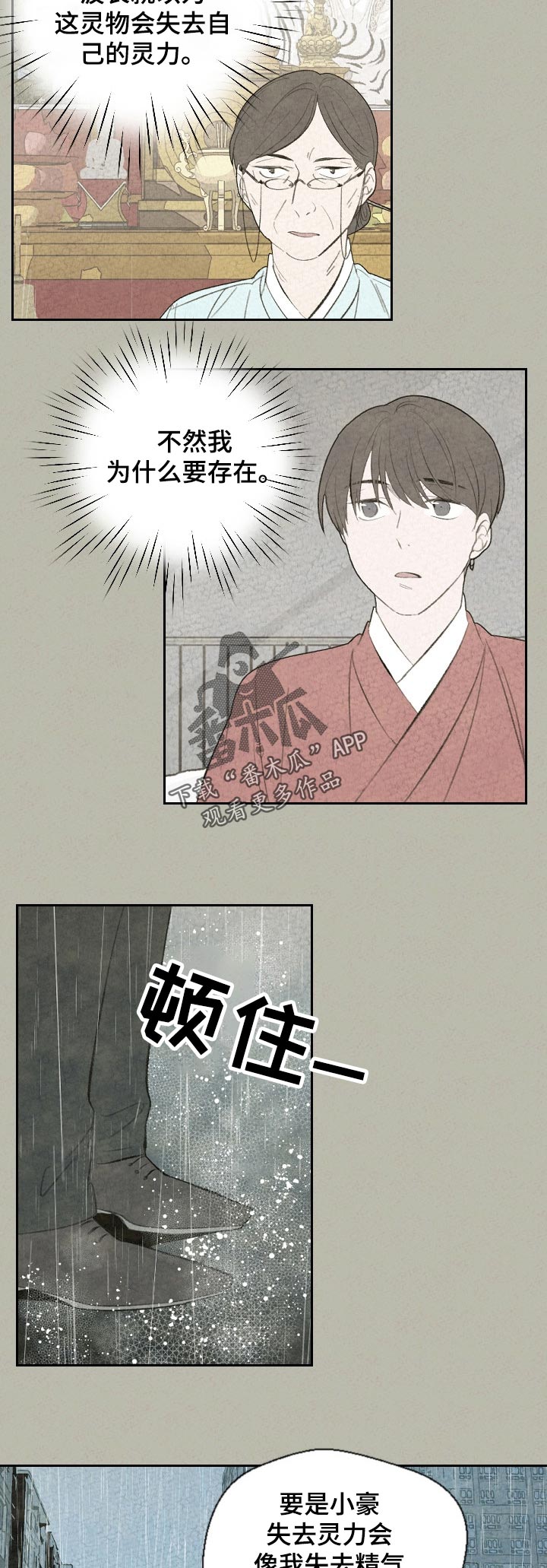 第54章：鱼还是猫3