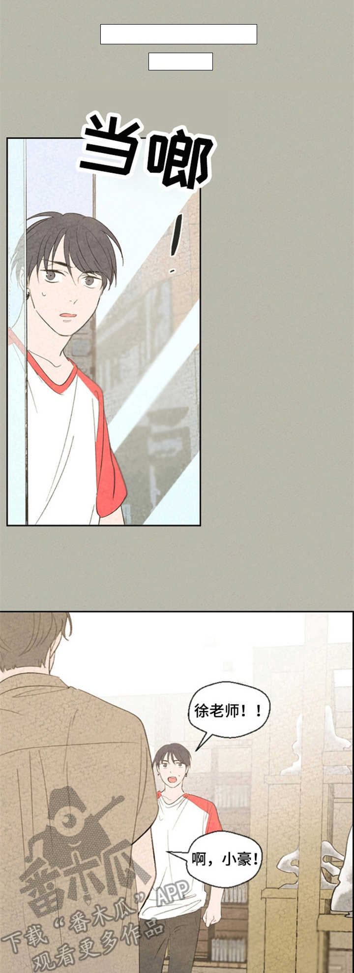 伴生灵物漫画,第36章：消失的身影1图