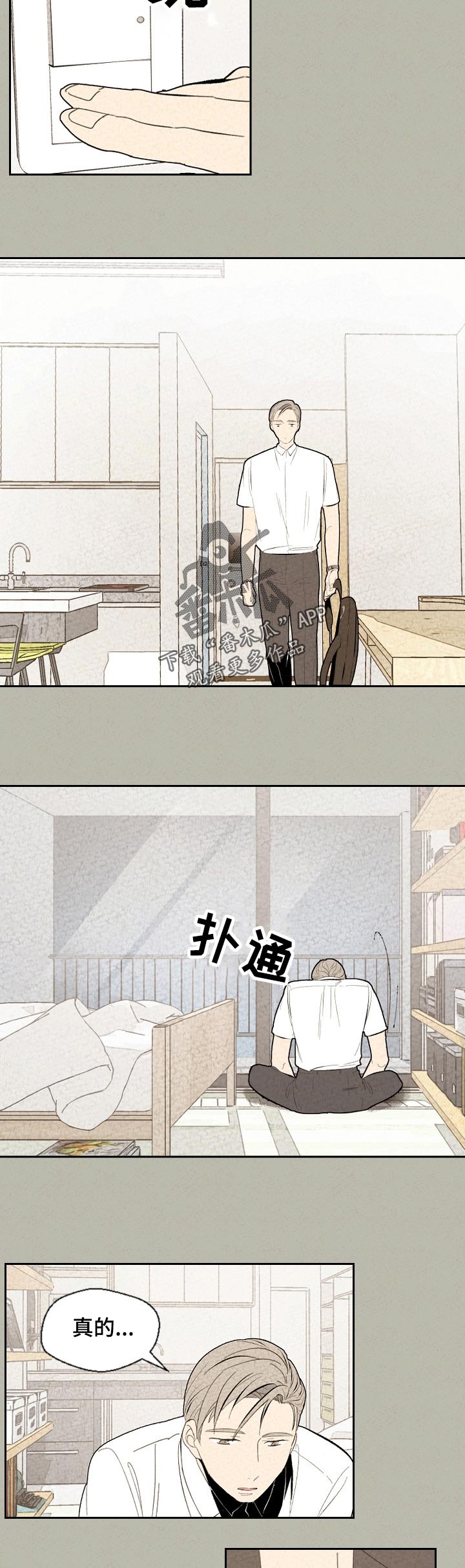 第62章：以为可以一直在一起1