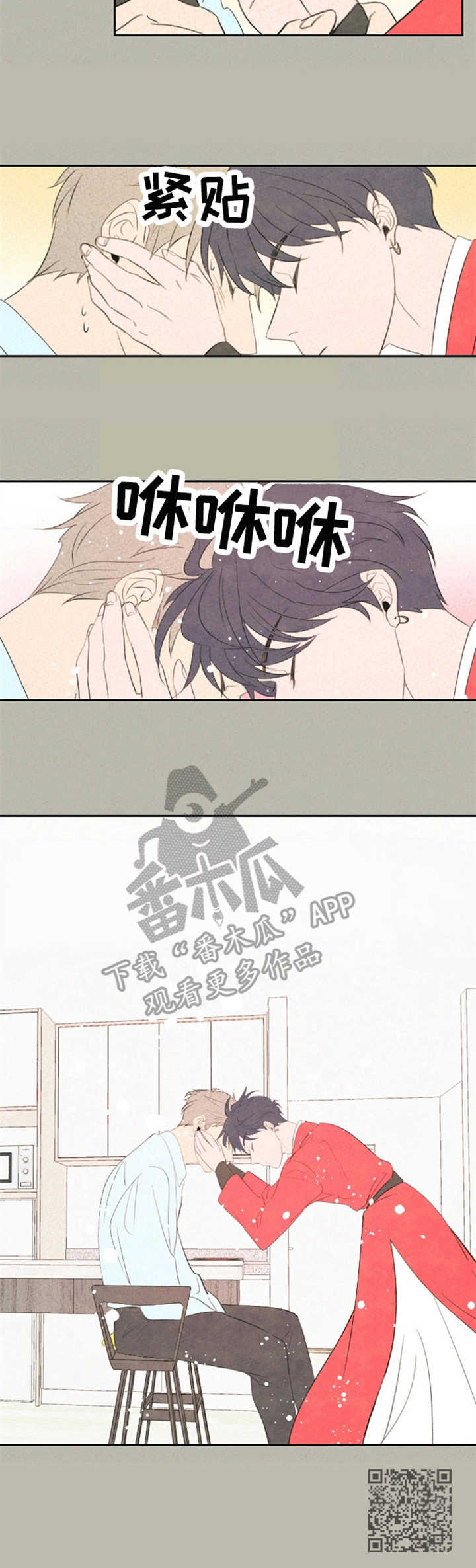 伴生紫晶源的作用漫画,第9章：贴额头1图