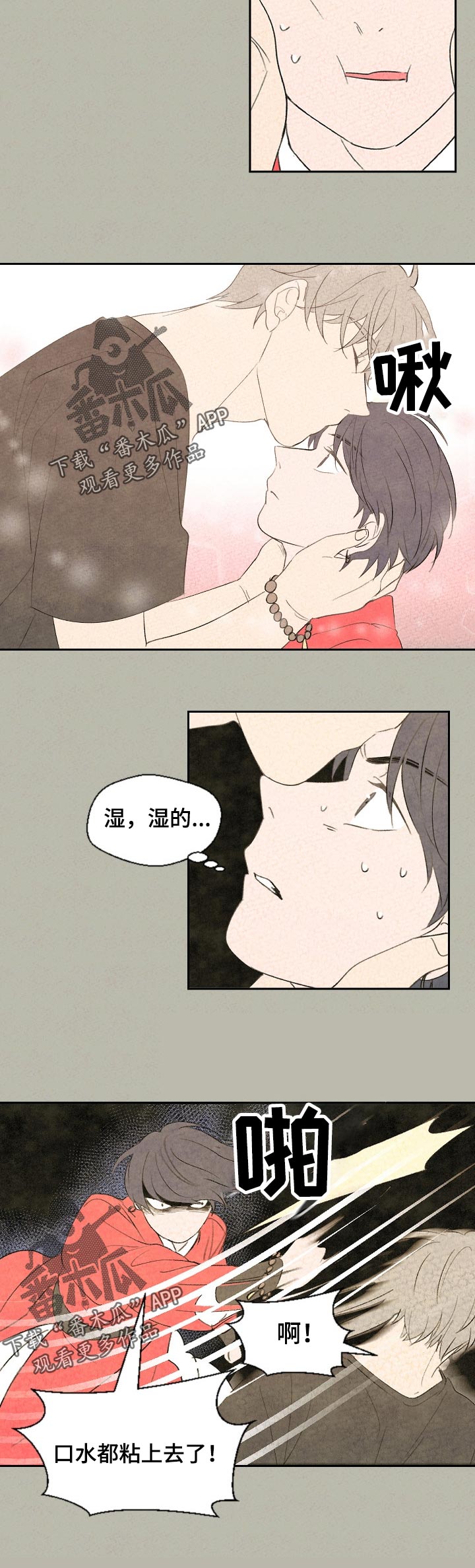 伴生紫晶源的作用漫画,第39章：什么意思1图