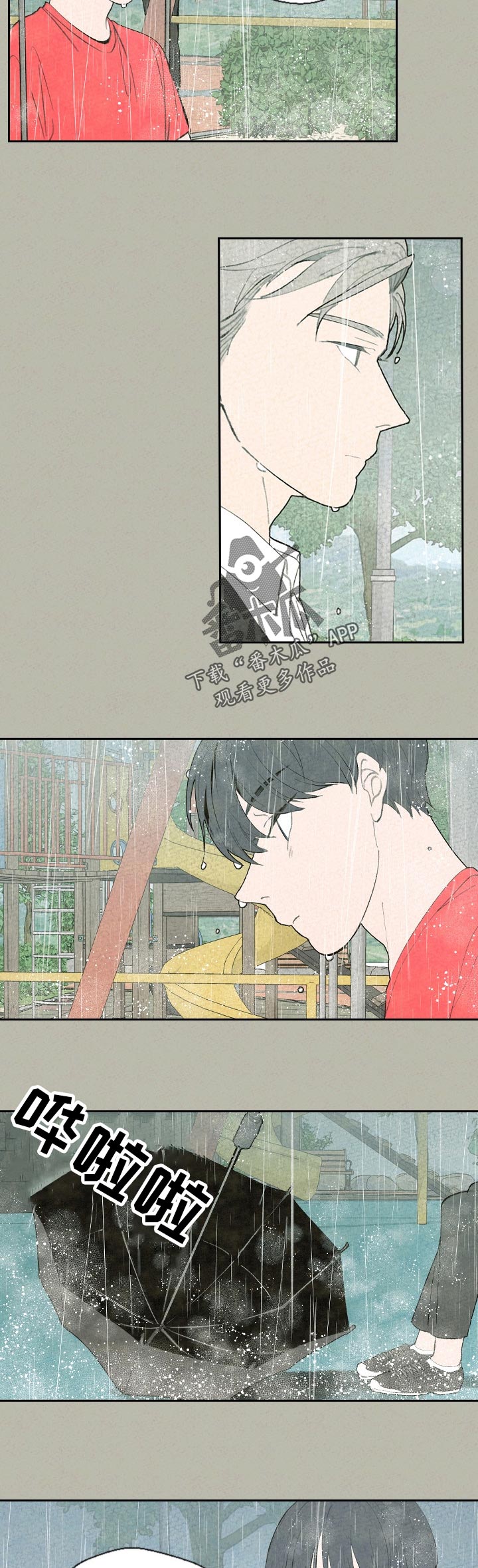 伴生灵物漫画,第53章：早知道1图