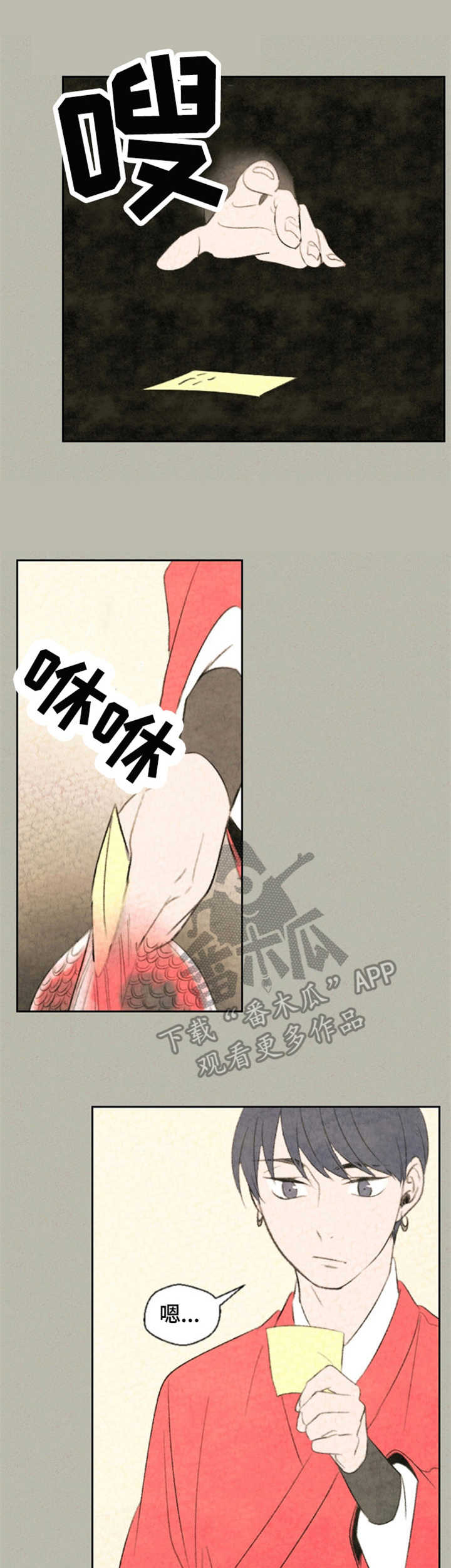 伴生灵物漫画,第11章：老主顾1图