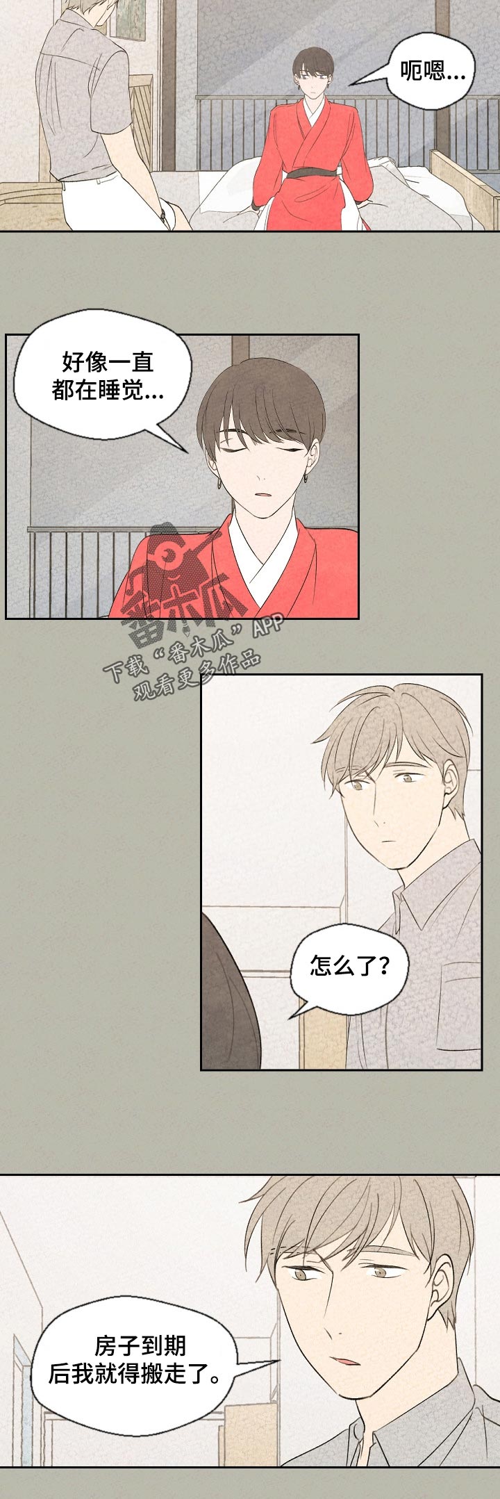 第50章：怕你无聊4