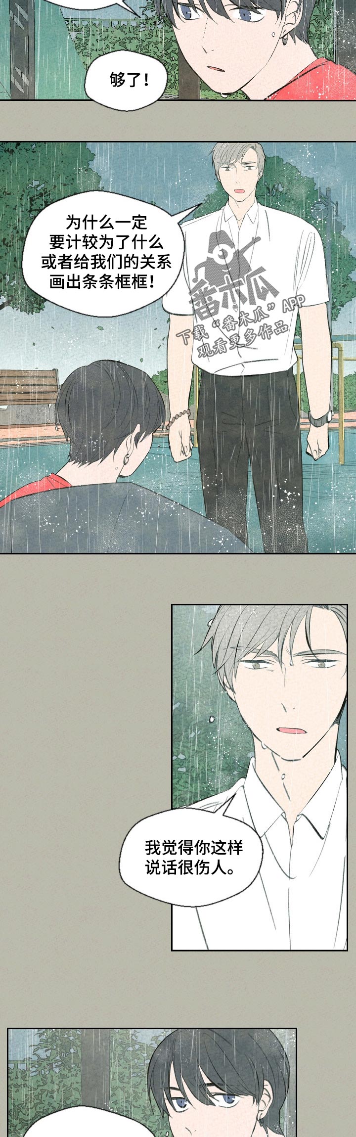 伴生灵物漫画,第55章：回家吧4图