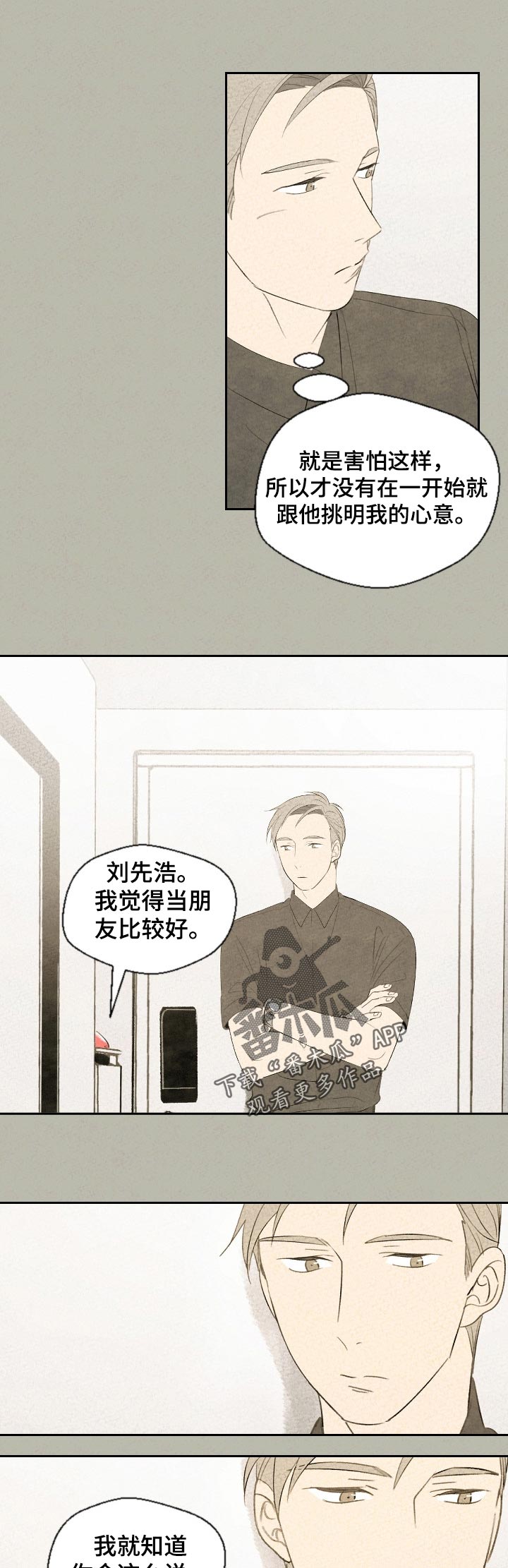 伴生紫晶源的作用漫画,第42章：反效果4图